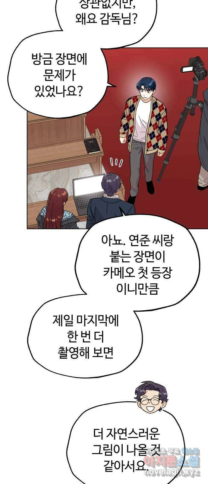 사랑하는 여배우들 82화 13