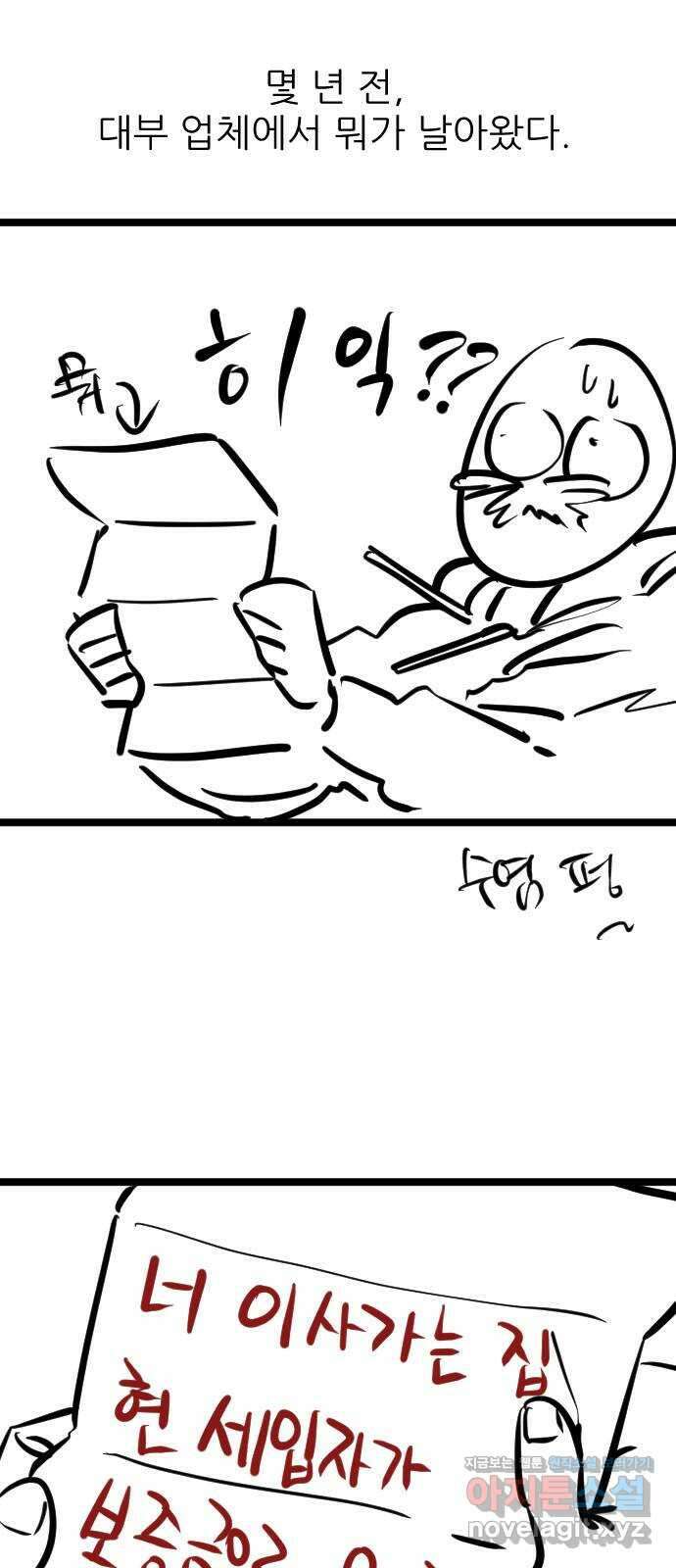 앞집나리 후기 2