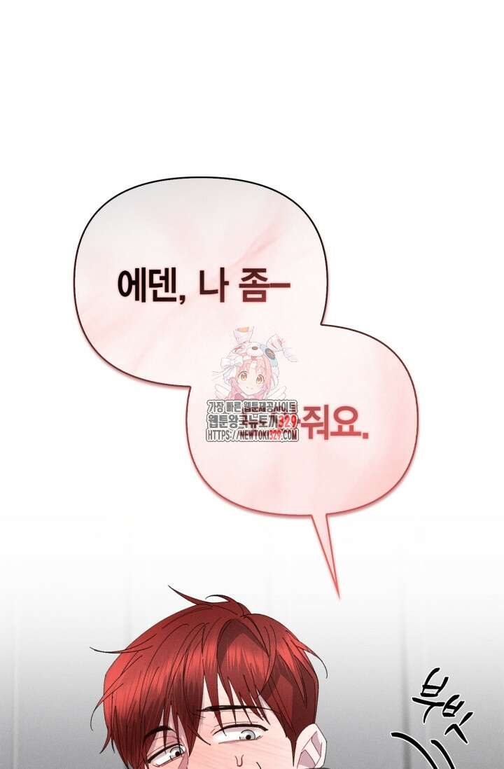 블러드 키스 9화 1