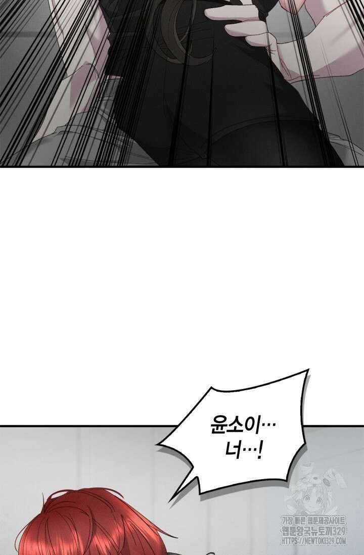 블러드 키스 9화 5