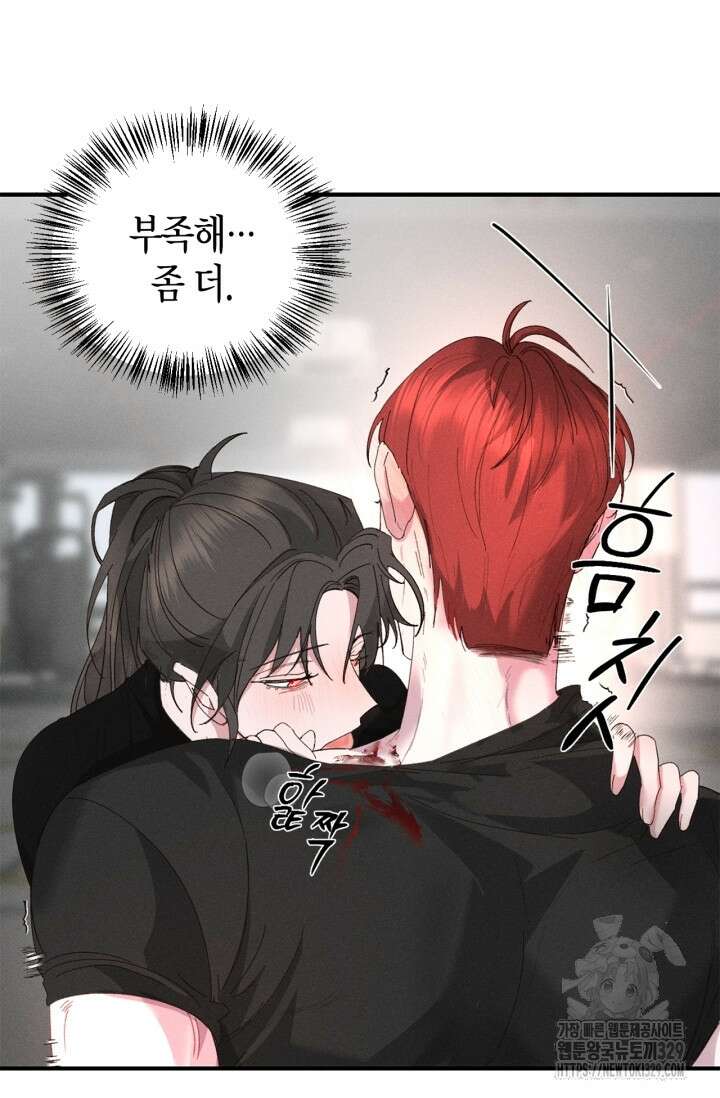 블러드 키스 9화 7