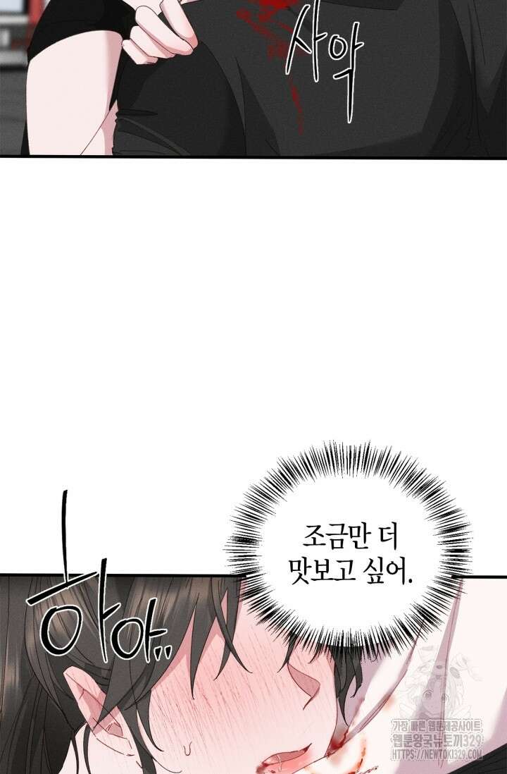 블러드 키스 9화 9