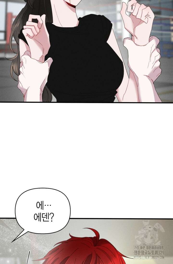 블러드 키스 9화 13