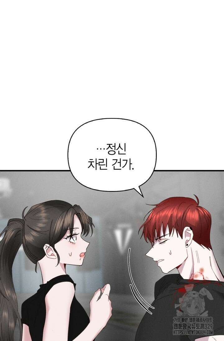 블러드 키스 9화 15