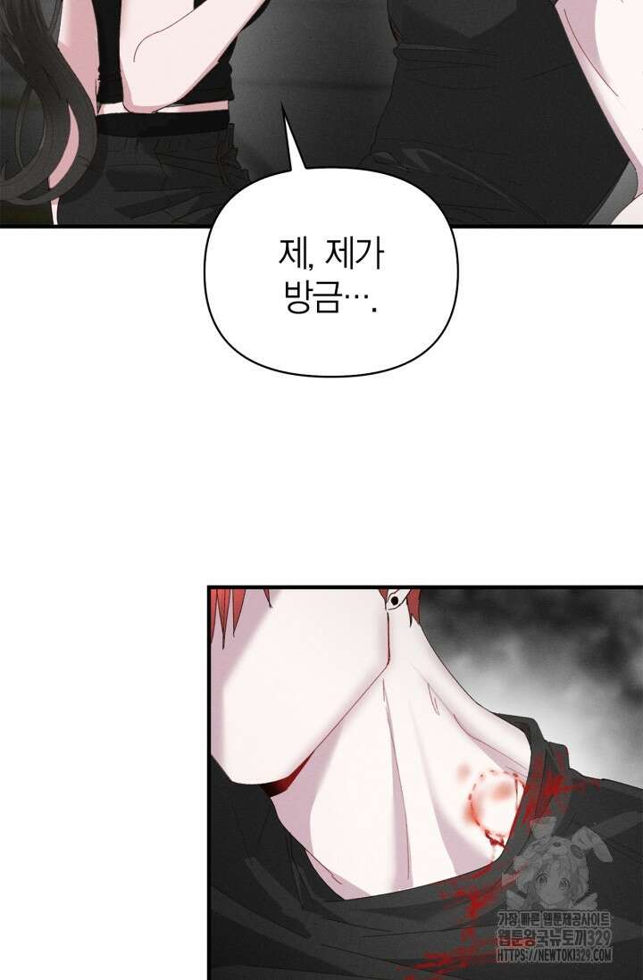 블러드 키스 9화 16