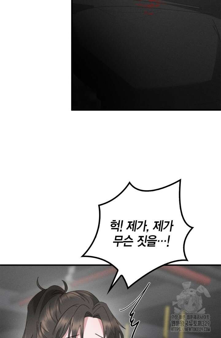 블러드 키스 9화 17