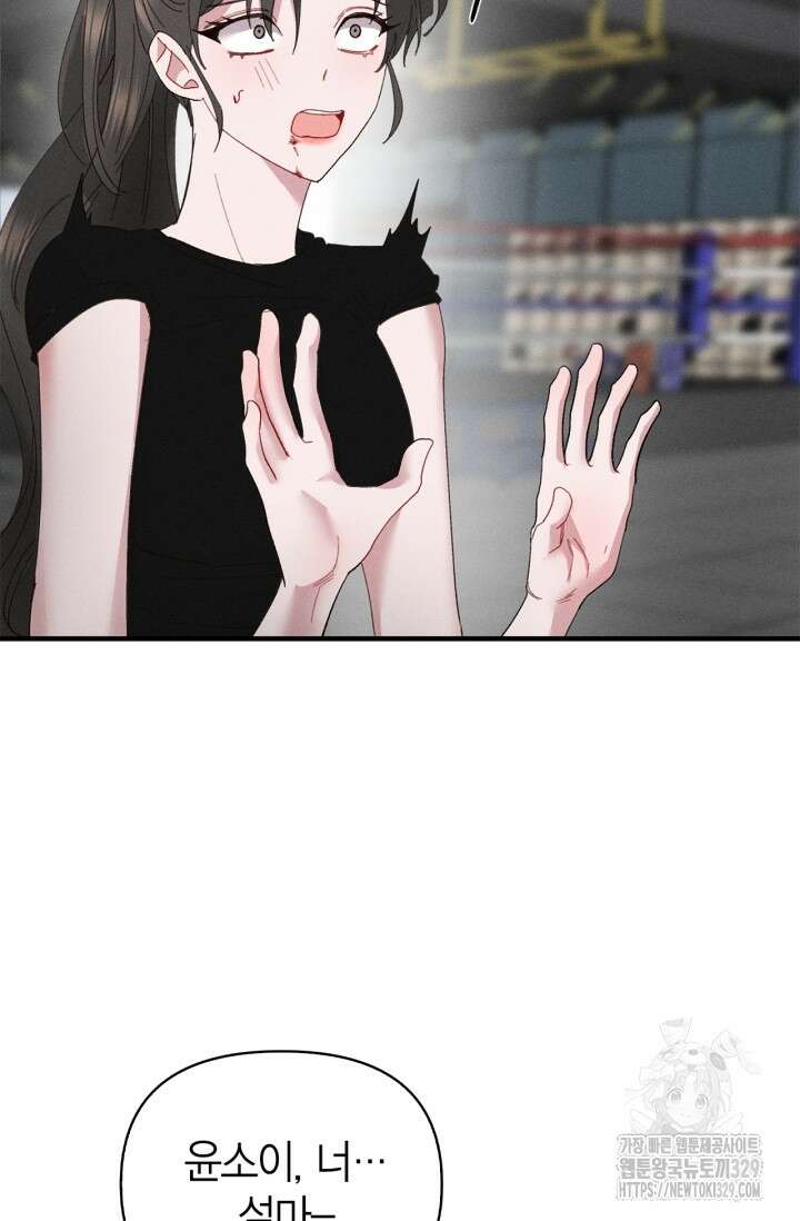 블러드 키스 9화 18