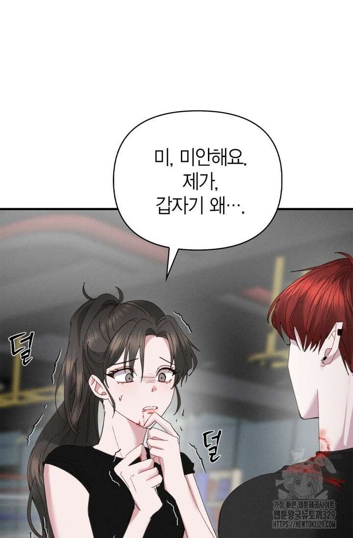 블러드 키스 9화 20