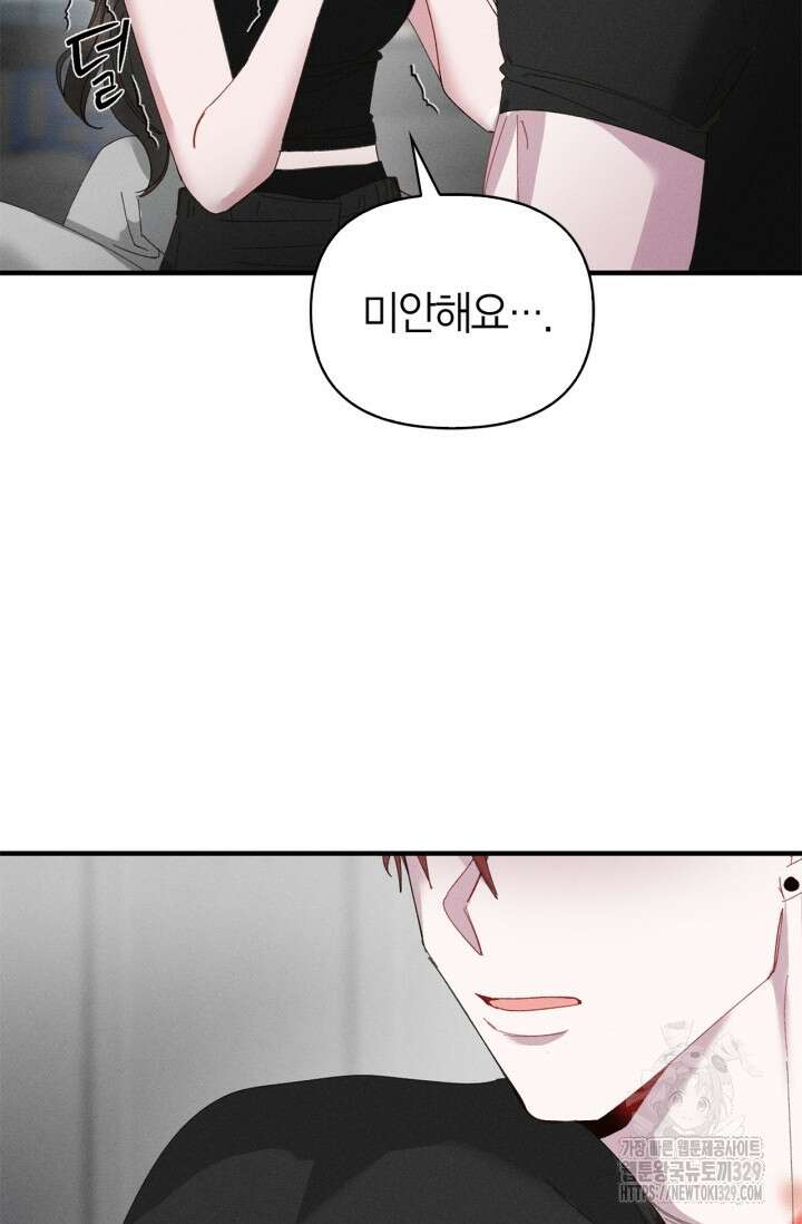 블러드 키스 9화 21