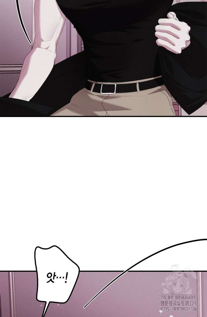 블러드 키스 19화 6