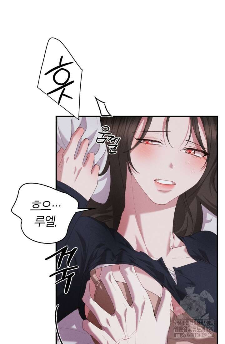블러드 키스 19화 9
