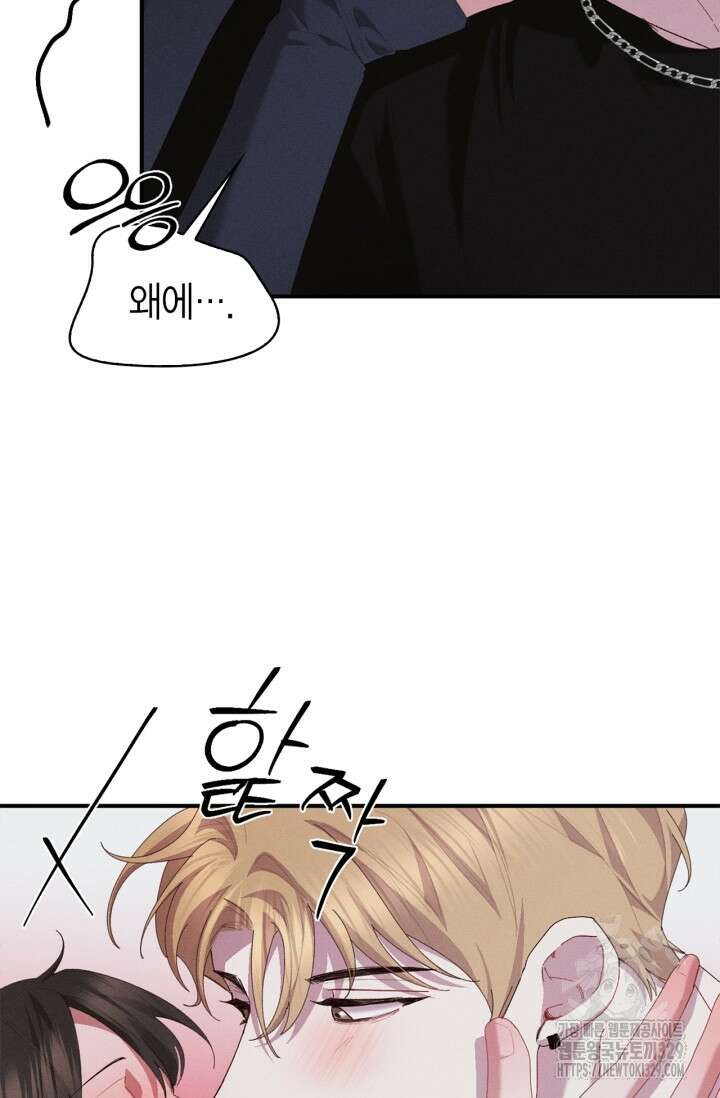 블러드 키스 19화 12