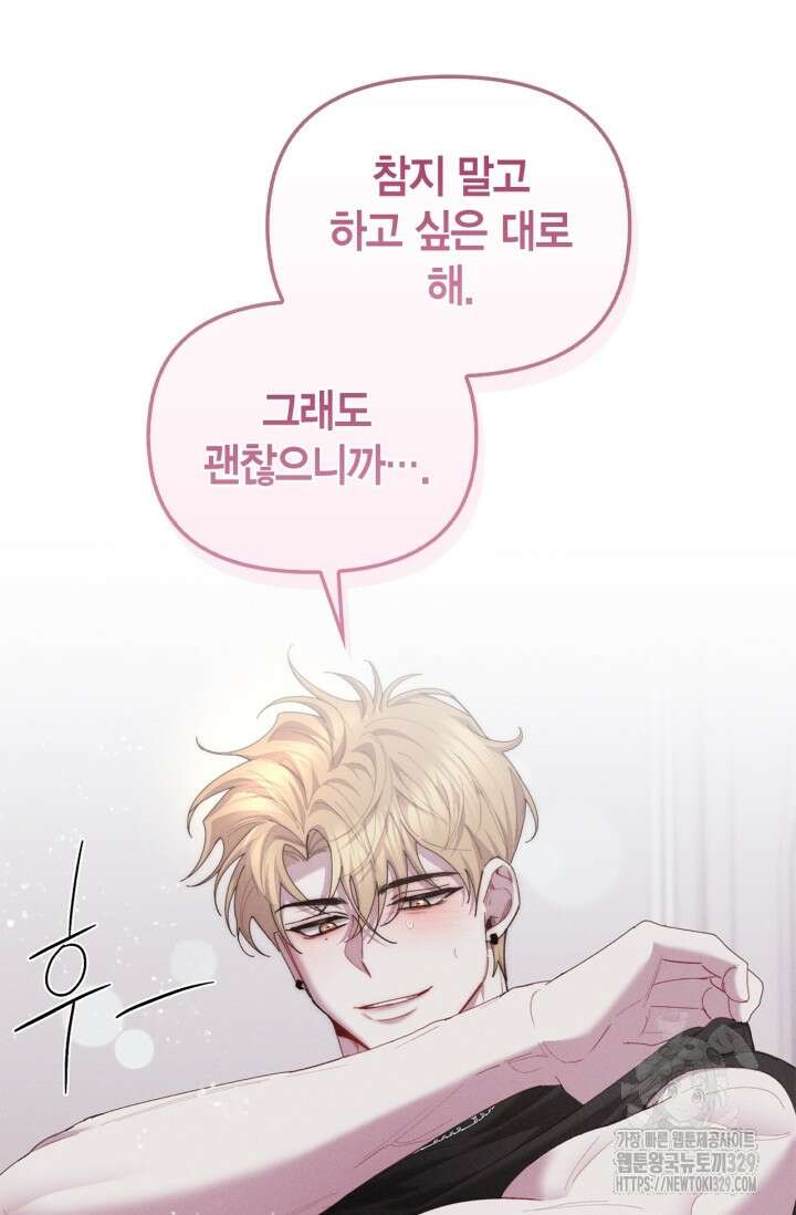 블러드 키스 19화 17