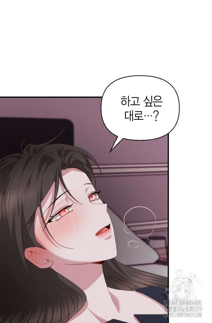 블러드 키스 19화 19