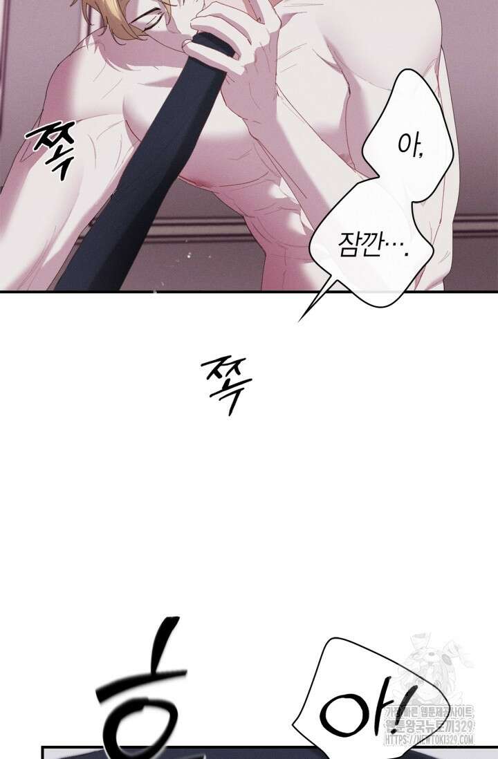 블러드 키스 19화 26