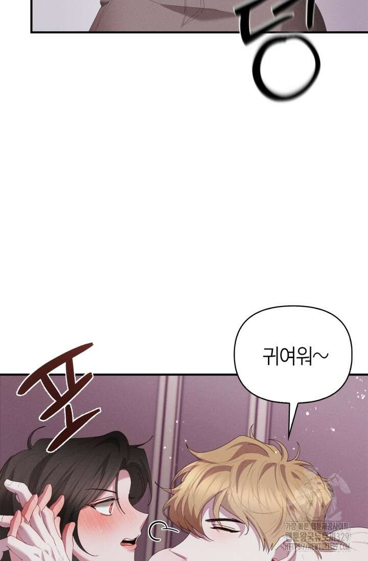 블러드 키스 19화 28