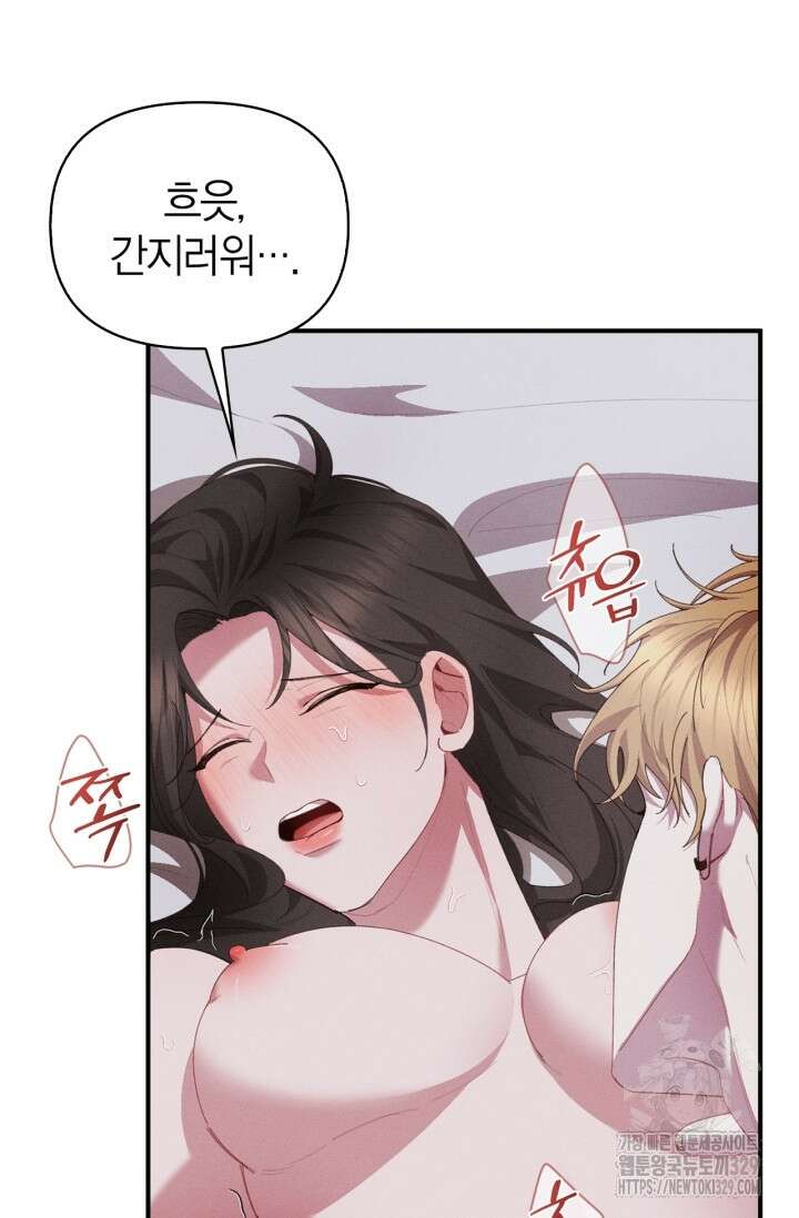 블러드 키스 19화 32