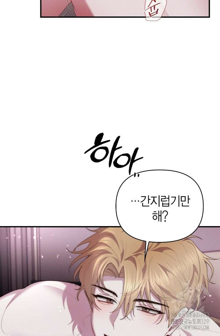 블러드 키스 19화 33