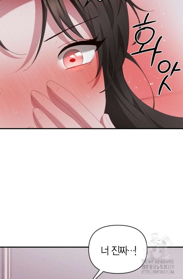 블러드 키스 19화 35