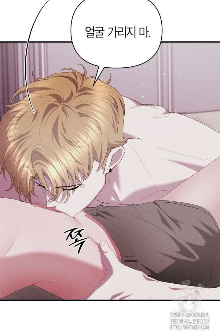블러드 키스 19화 37