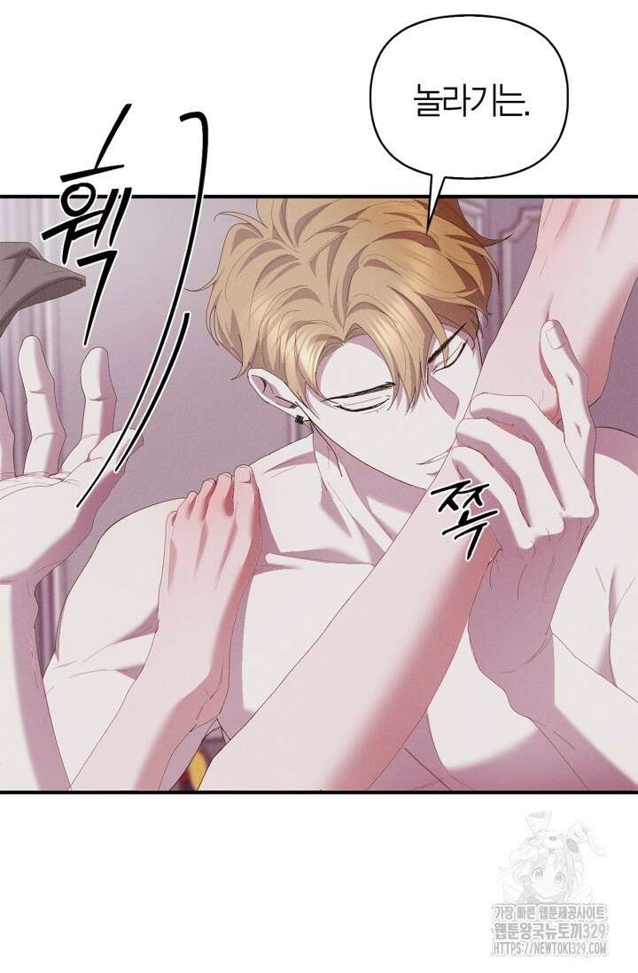 블러드 키스 19화 42