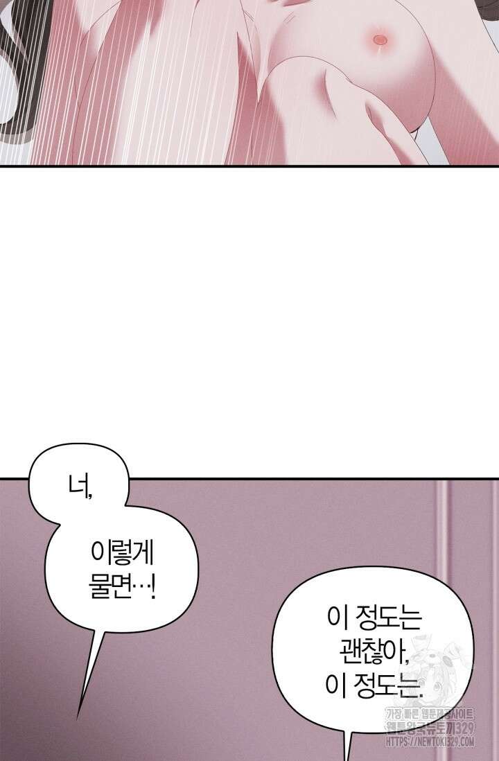 블러드 키스 19화 45