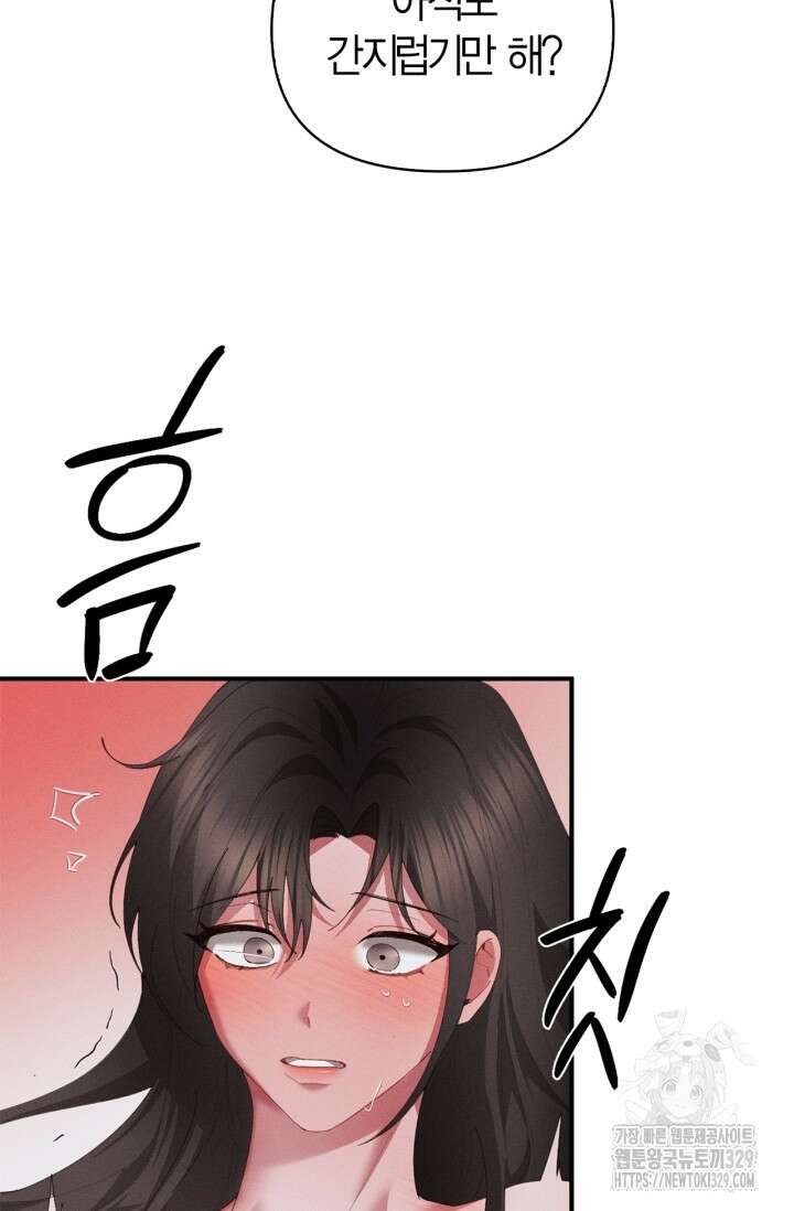 블러드 키스 19화 48