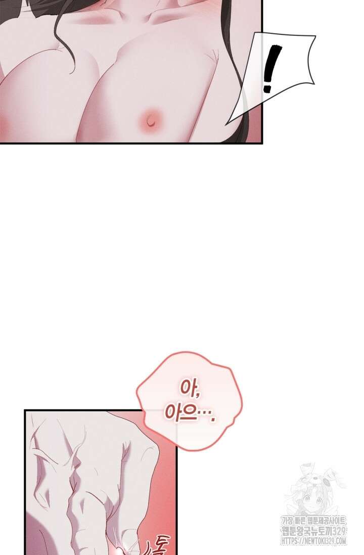 블러드 키스 19화 49