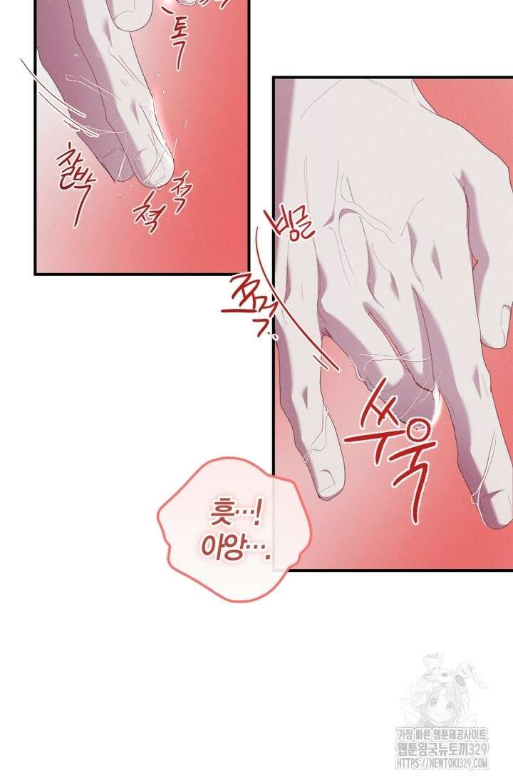 블러드 키스 19화 50
