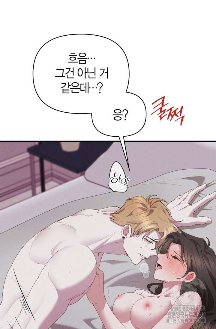 블러드 키스 19화 51