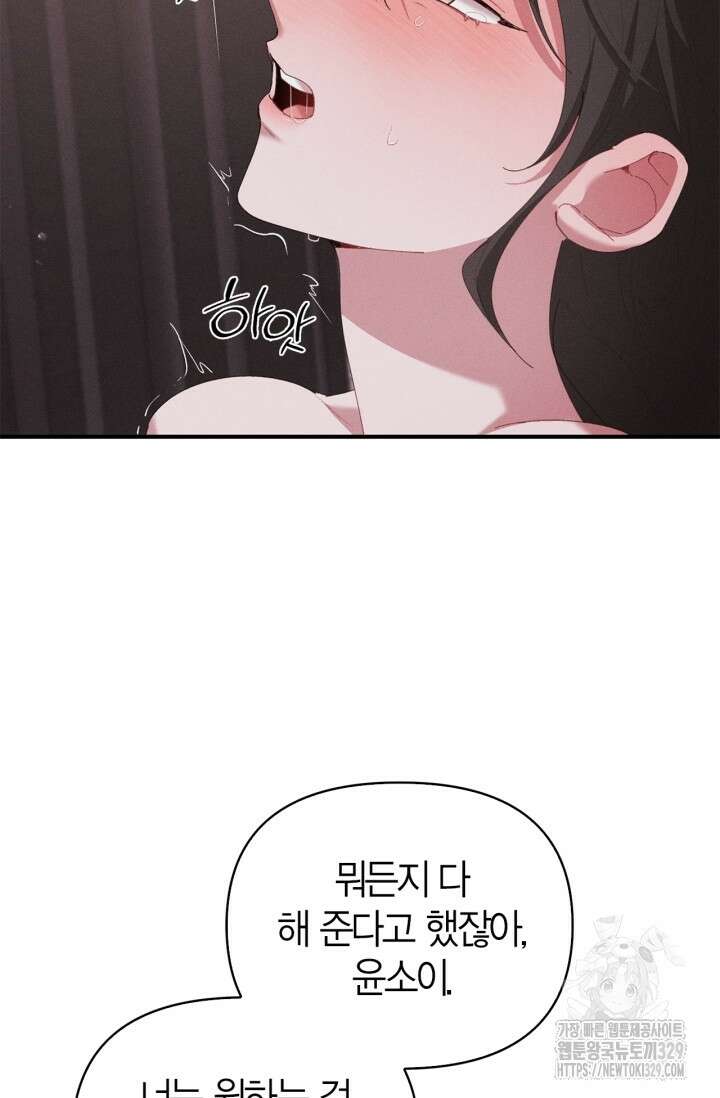 블러드 키스 19화 53