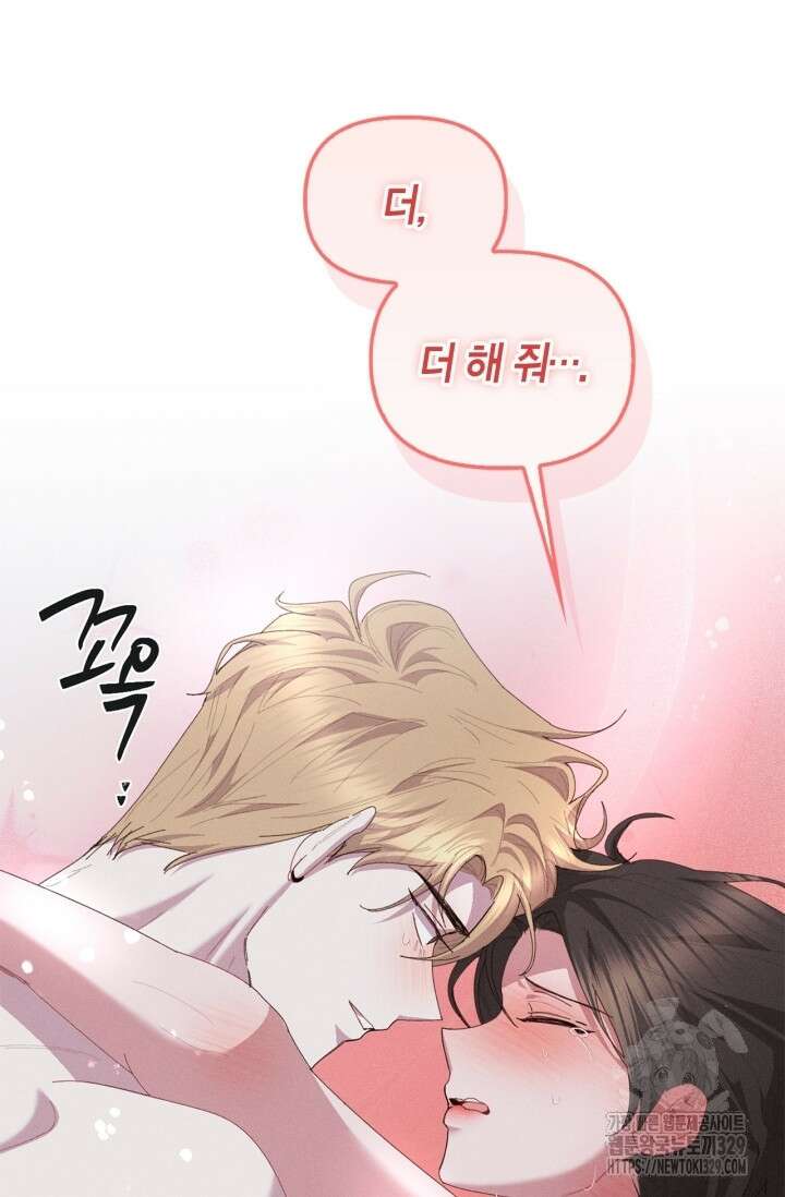 블러드 키스 19화 56