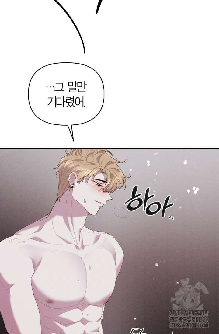 블러드 키스 19화 58