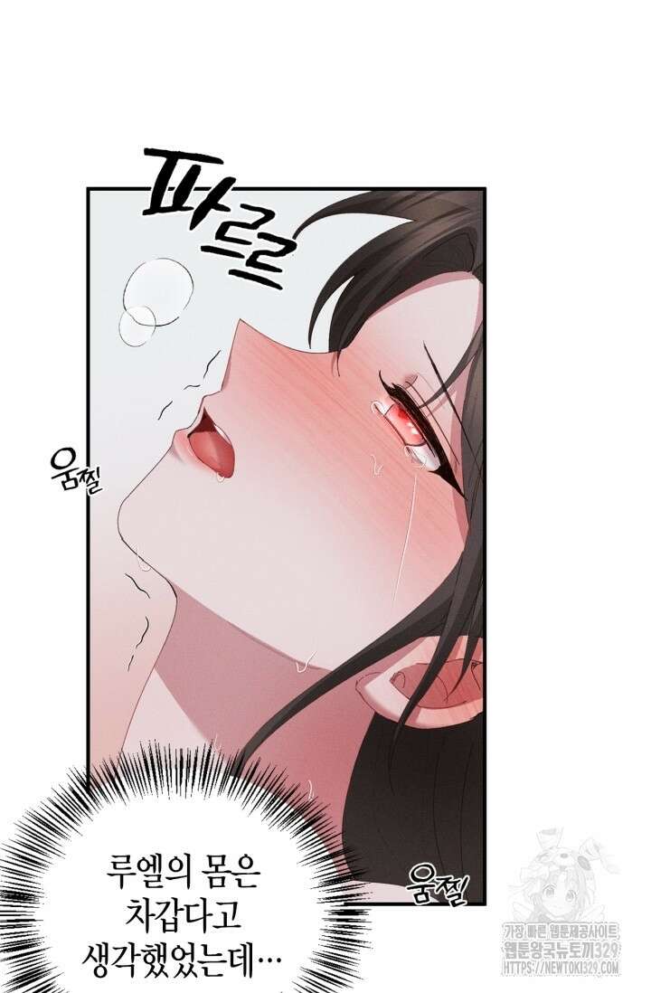 블러드 키스 19화 67