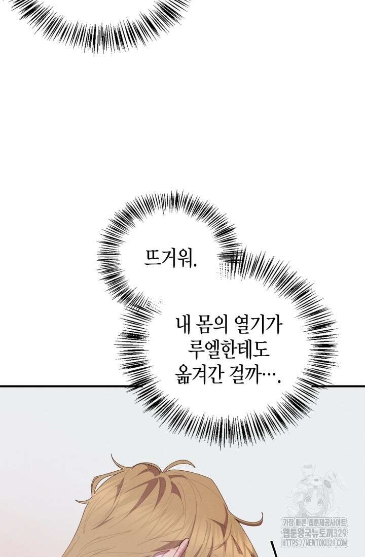 블러드 키스 19화 68