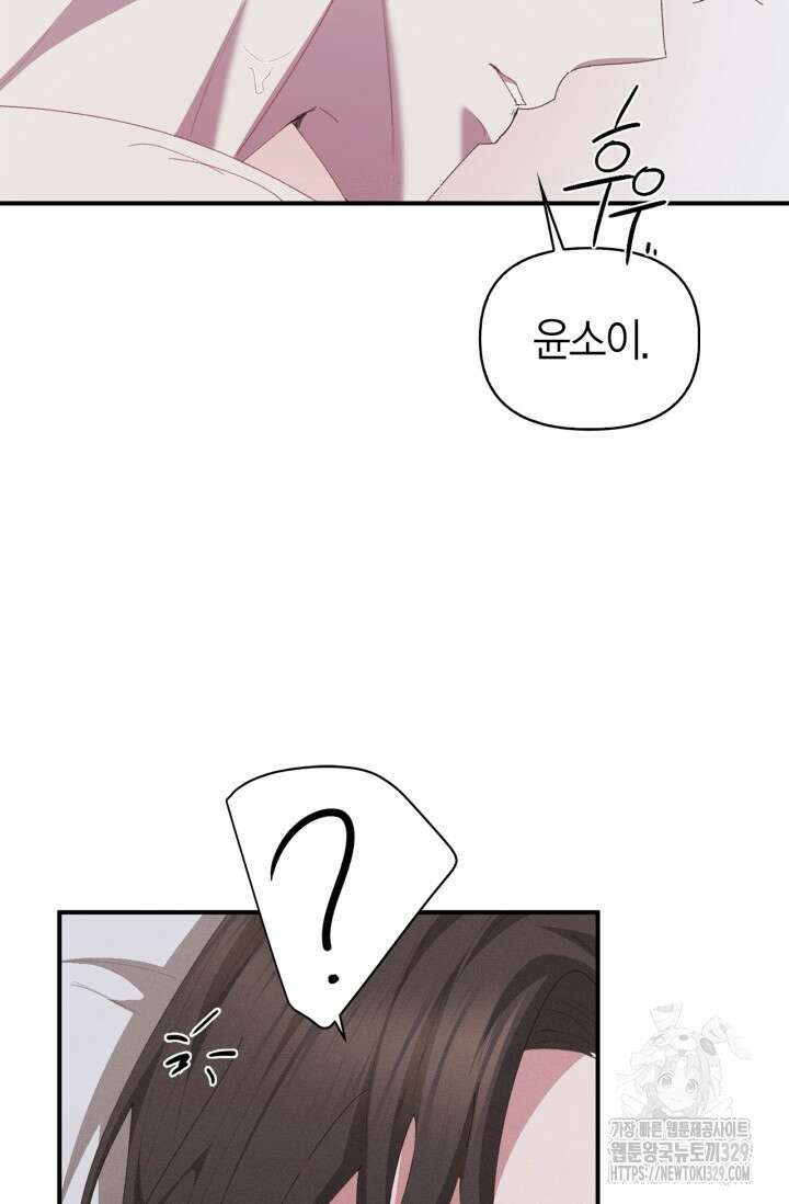 블러드 키스 19화 70
