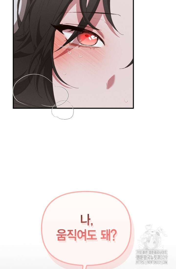 블러드 키스 19화 71