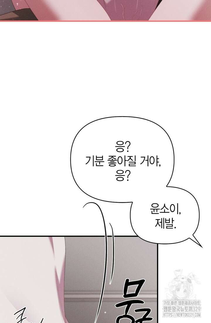 블러드 키스 19화 73