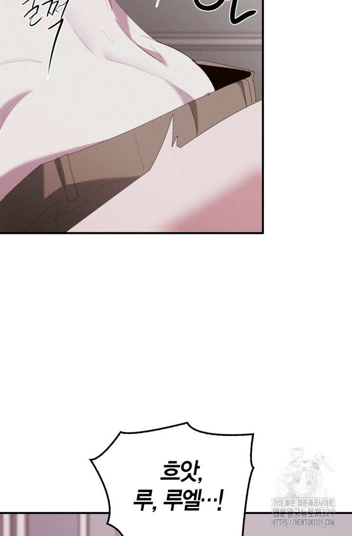블러드 키스 19화 74