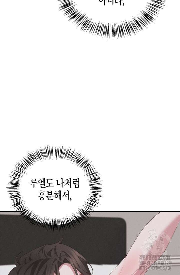 블러드 키스 19화 76