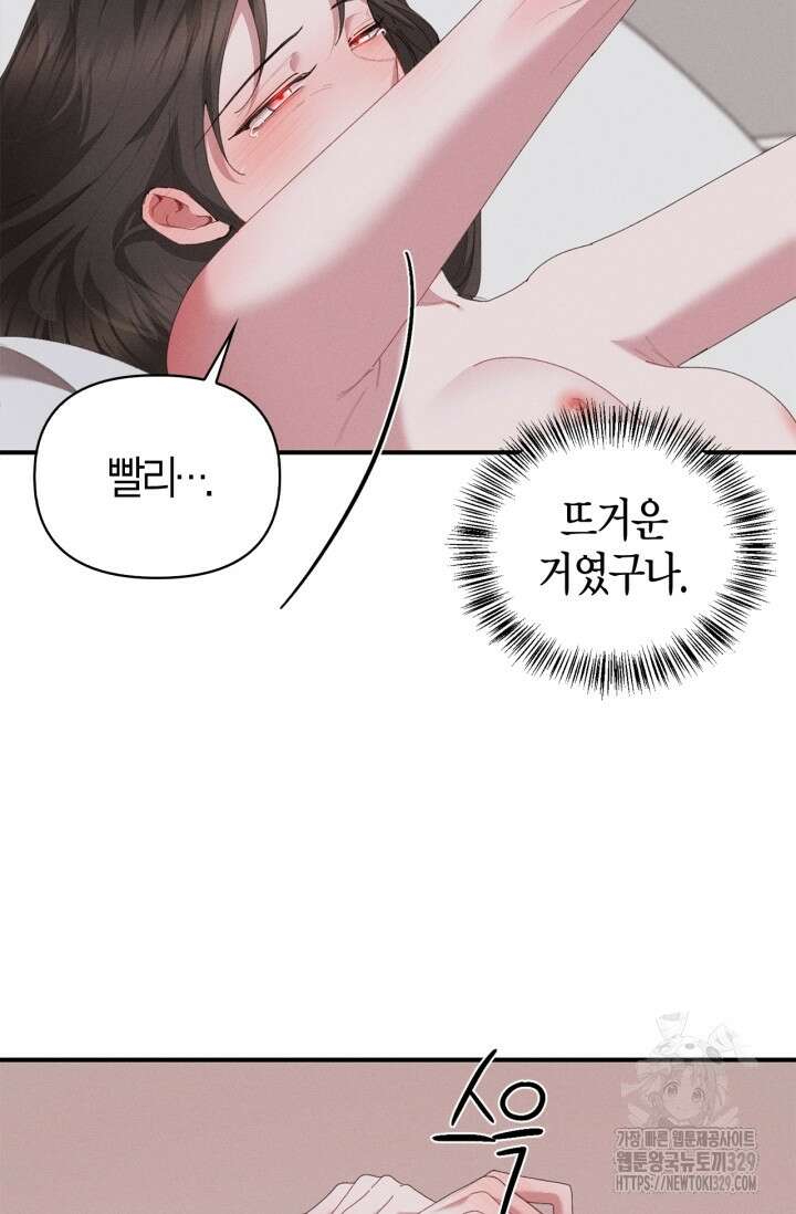 블러드 키스 19화 77