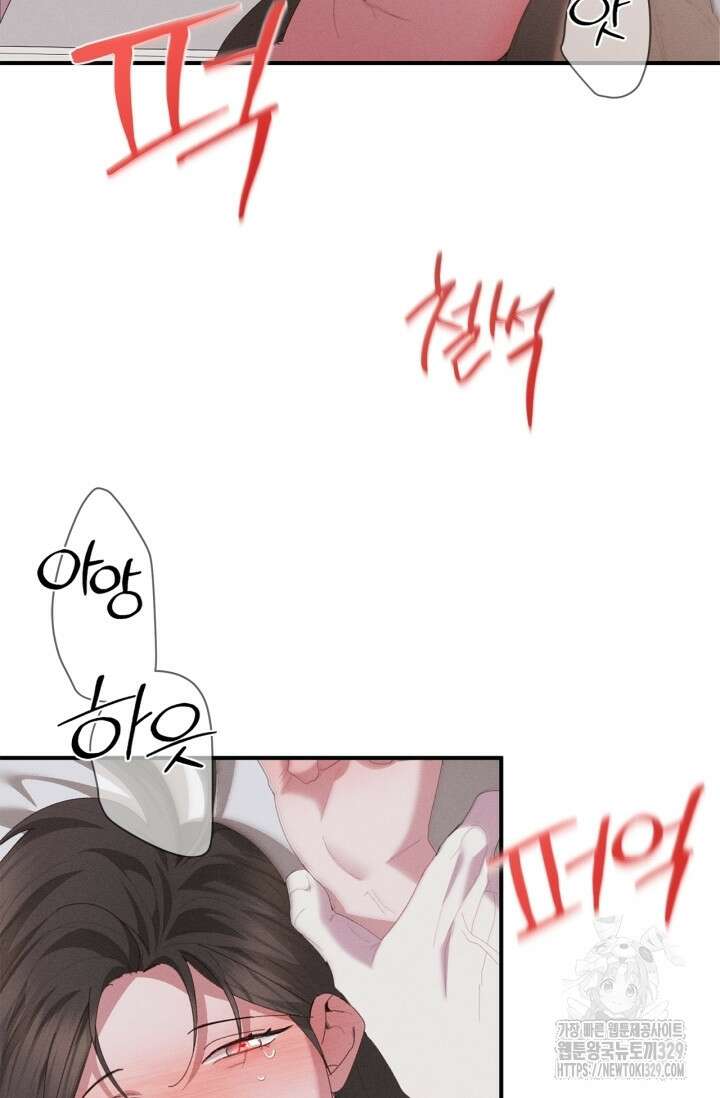 블러드 키스 19화 84