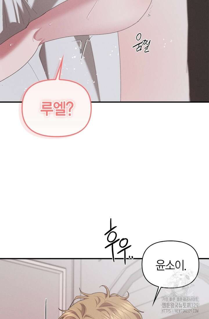블러드 키스 19화 92