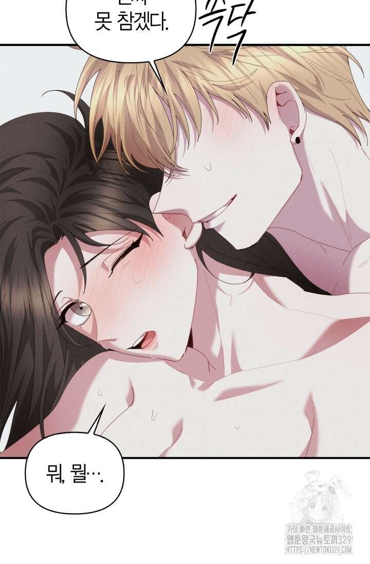 블러드 키스 19화 94