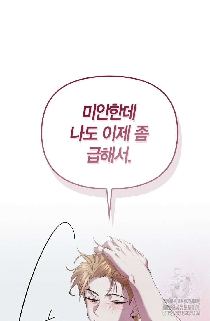 블러드 키스 19화 95