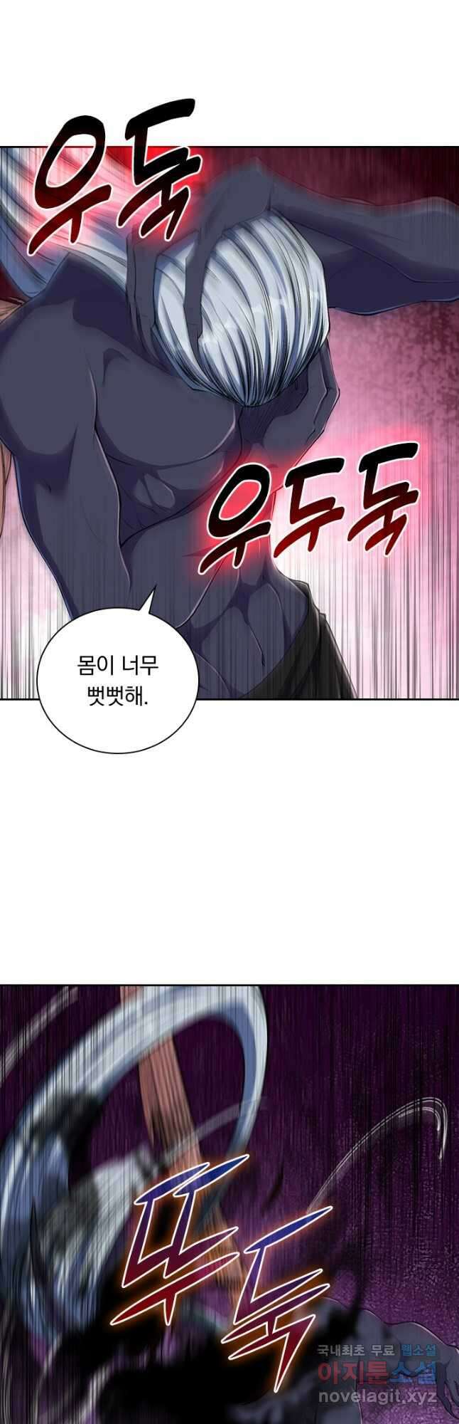 선조귀환 141화 2