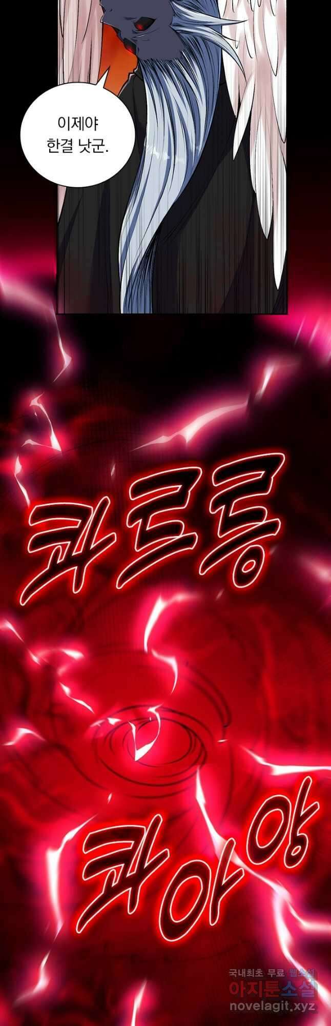 선조귀환 141화 4