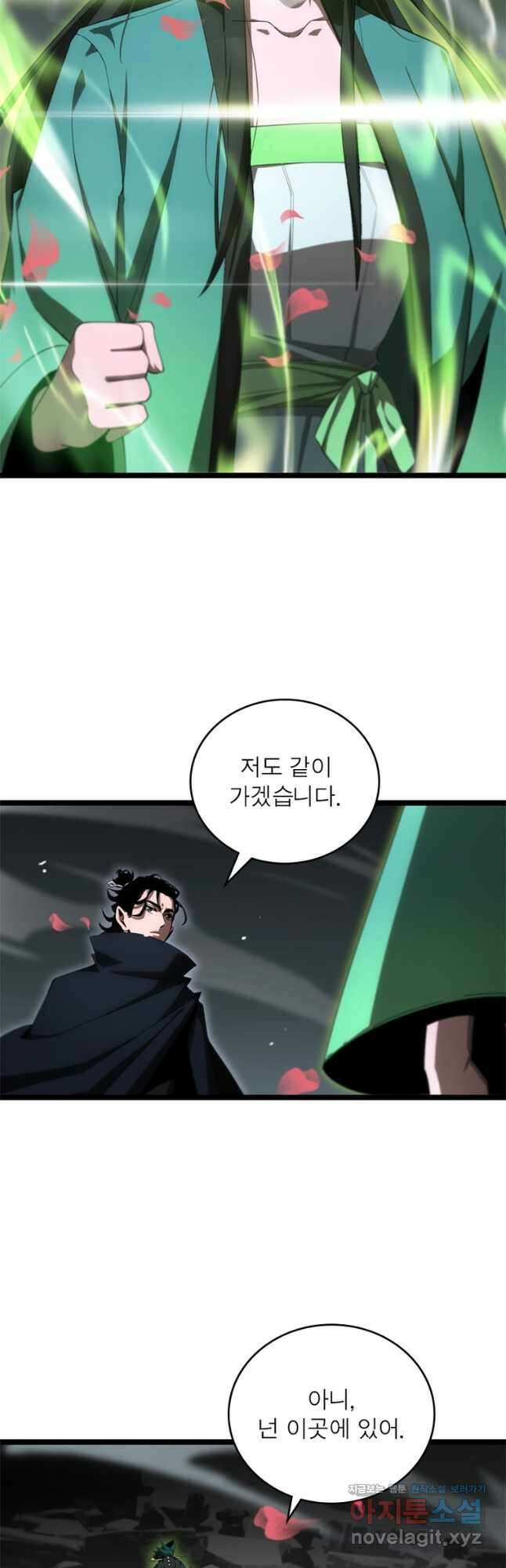 게임이라는 이 세계에 구원을 179화 2