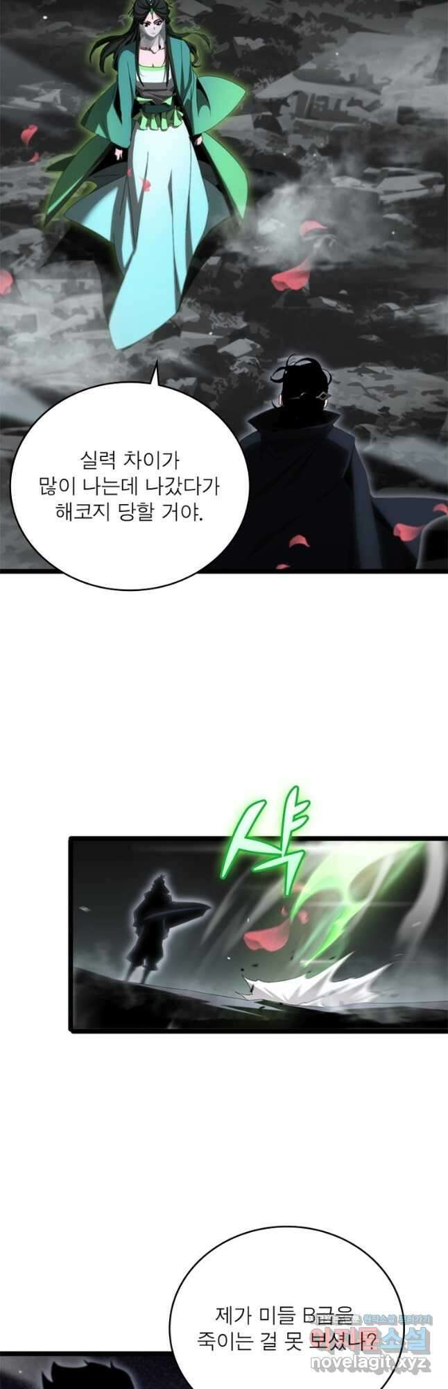 게임이라는 이 세계에 구원을 179화 3