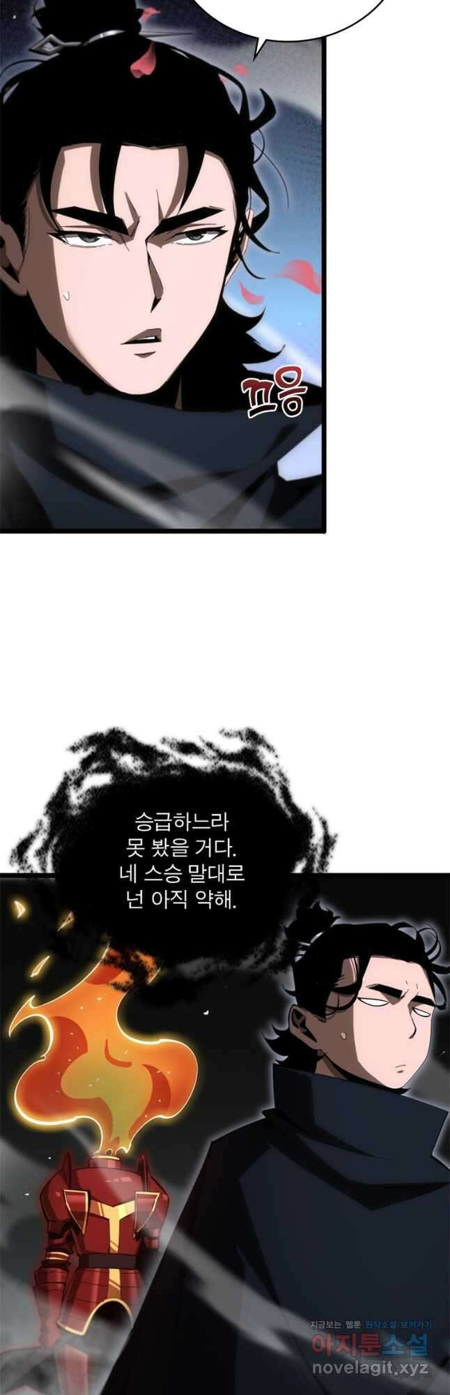 게임이라는 이 세계에 구원을 179화 4